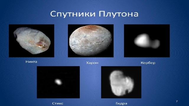 Спутники 