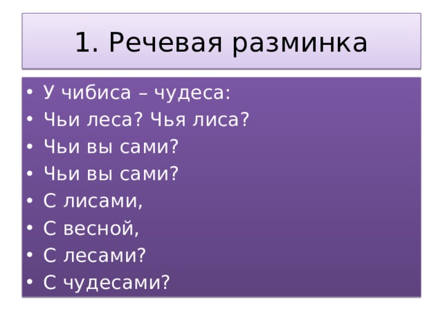 Ф и тютчев еще земли печален вид презентация 4 класс