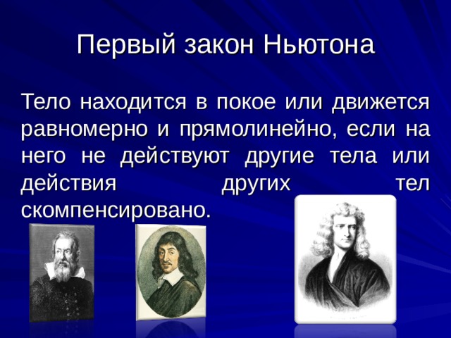 На столе равномерно и прямолинейно