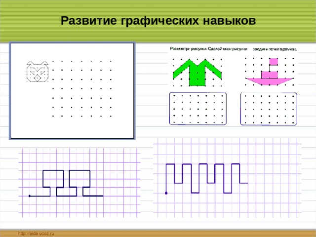 Графомоторные навыки презентация