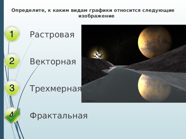 Виды компьютерных презентаций тест