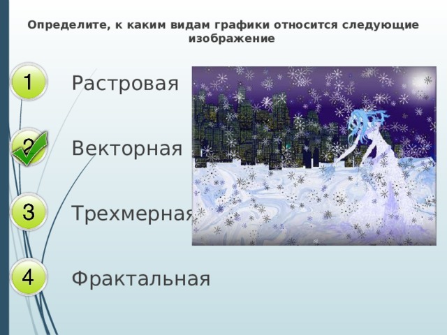 Виды компьютерных презентаций тест