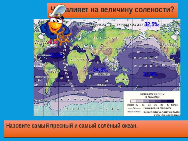 На круговой диаграмме изображено соотношение площадей мирового океана и суши на всей поверхности