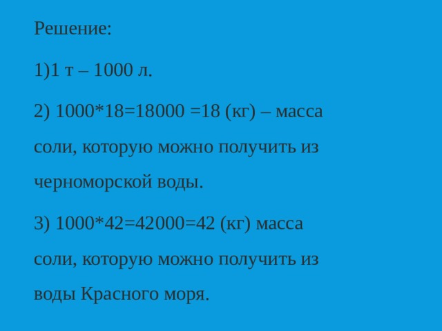 Какова соленость красного моря в промилле. Какова соленость красного моря в промилле. Какова соленость красного моря в промилле. Какова соленость красного моря в промилле. Какова соленость красного моря в промилле.
