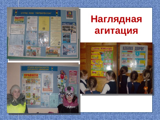 Наглядная агитация FokinaLida.75@mail.ru