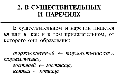 Замени словосочетание платяной шкаф