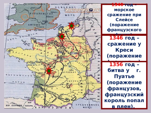 Столетняя война карта событий