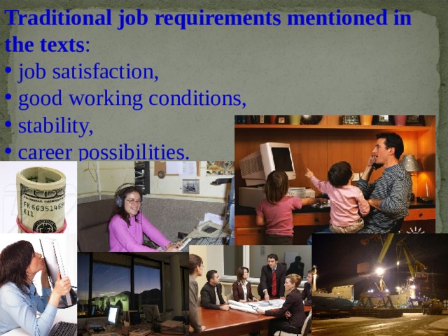 Traditional job requirements mentioned in the texts :  job satisfaction,  good working conditions,  stability,  career possibilities. 