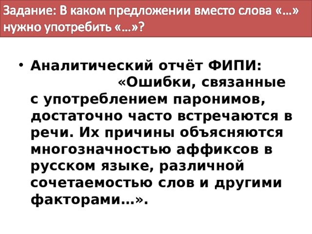 Всегда ли программа может предложить варианты исправления слов с ошибками