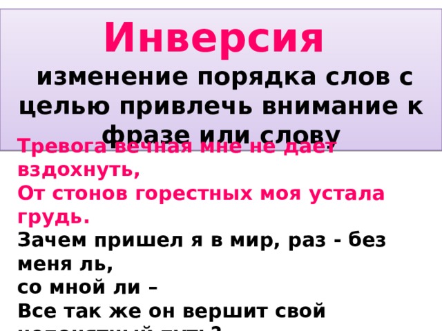 Мы отсеяли все ненужное в этой фразе можно поменять одну букву на другую