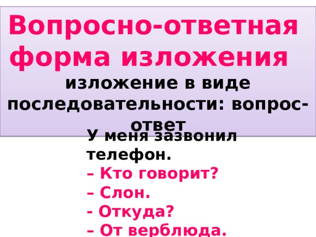 Наличие ошибок при изложении ответа на основные вопросы программы