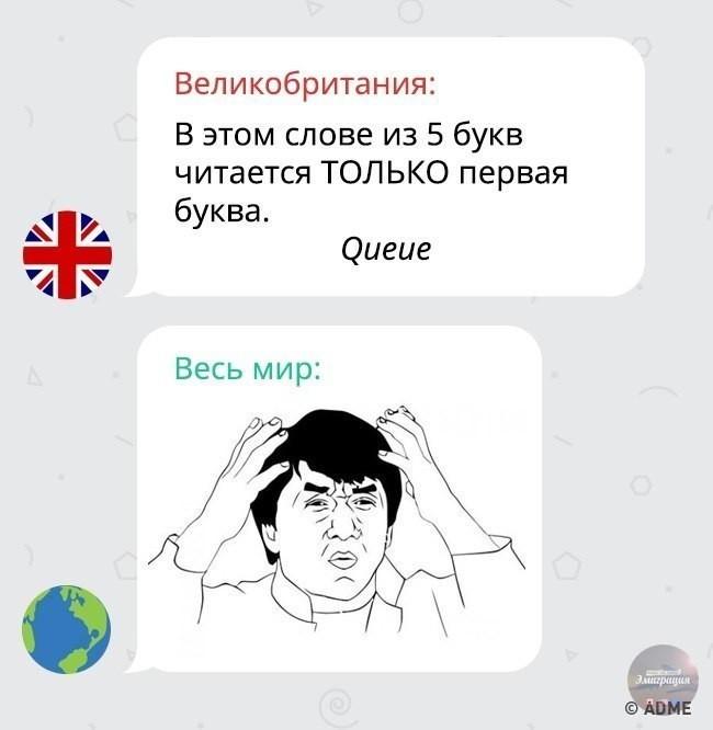 Смешные мемы про английский язык