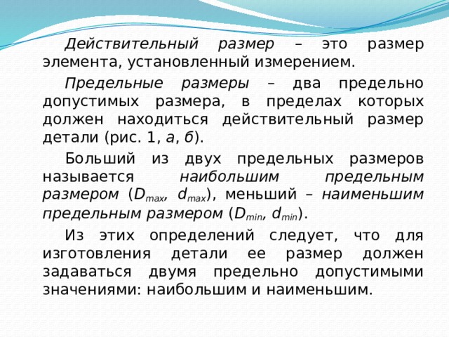 Агротехника культур понятие о сорте сроках уборки и посадки 7 класс презентация