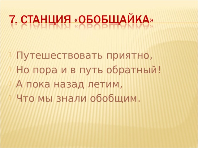 Режет, жарит, солит, варил. Мешает, кипятил, наливал, добавлял. Намажет, испечёт, украсит, пробует.  