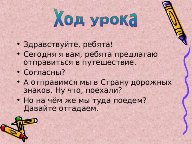 Надоело протирать матрас я решил отправиться в техас