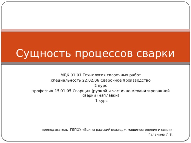 В социальном плане сущность юридической профессии