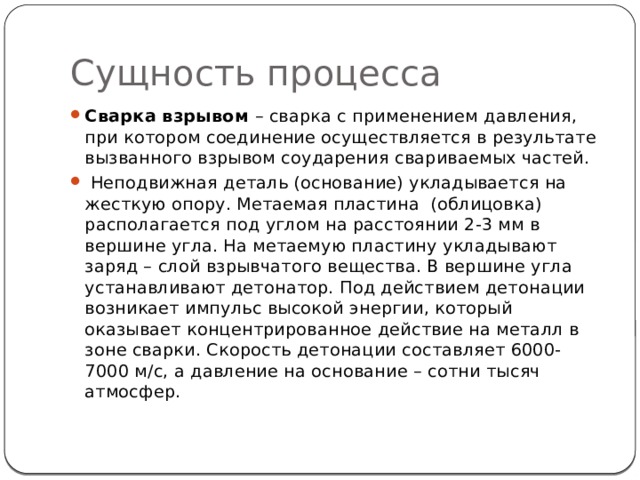 Осуществляется с применением специальных программ вирусов для вывода из строя