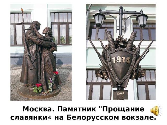 Москва. Памятник 