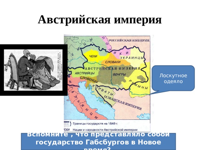 Австро венгрия и балканы до первой мировой войны презентация 9