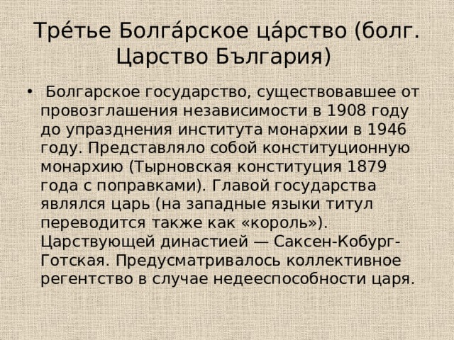 Русско грузинские отношения георгиевский трактат презентация