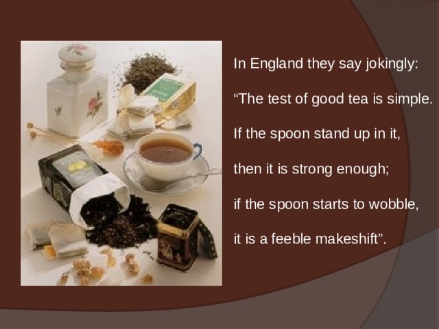 Как будет на английском чайная