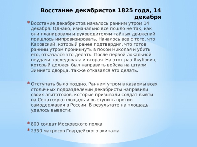 Что обычно делают ранним утром 100 к 1 андроид