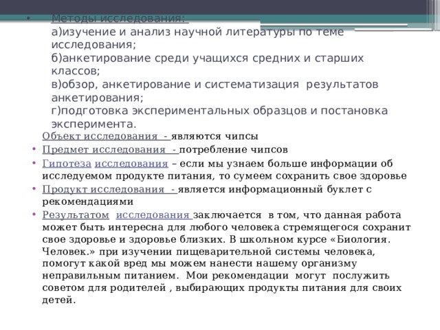 Процессуальным основанием для получения образцов для сравнительного исследования является