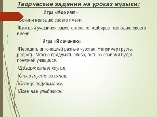 План конспект урока по музыке 3 класс 4 четверть