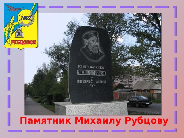 Памятник Михаилу Рубцову 