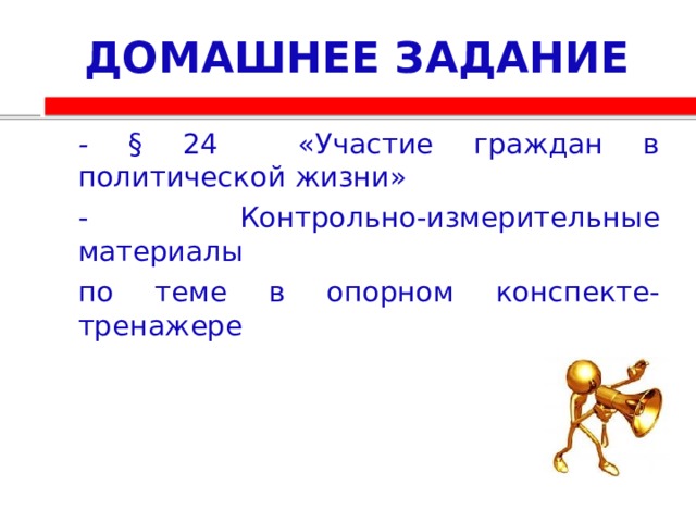 Проект участие граждан в политической жизни Методологическая культура педагога в системе связи педагогической науки и практи