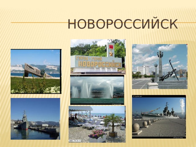 Города краснодарского края проект