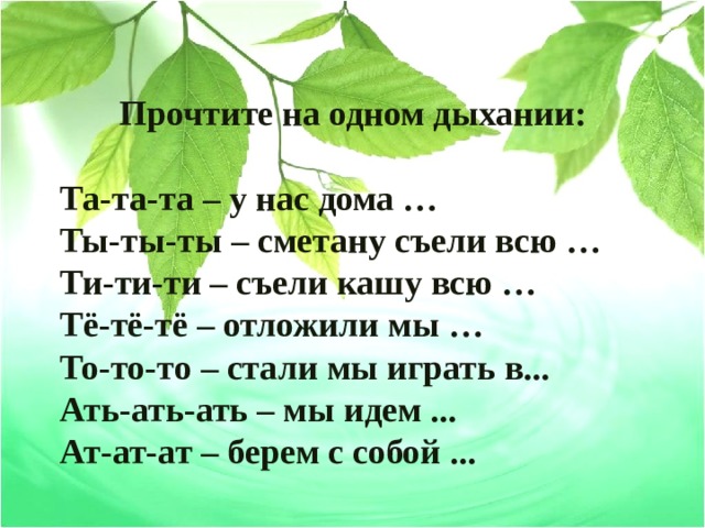 А плещеев весна а плещеев сельская песенка 2 класс презентация