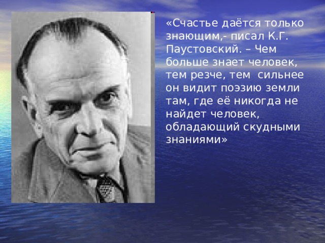 Биография паустовского 4