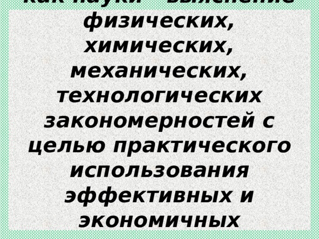 Возможность практического использования компьютерной имитации не определяется