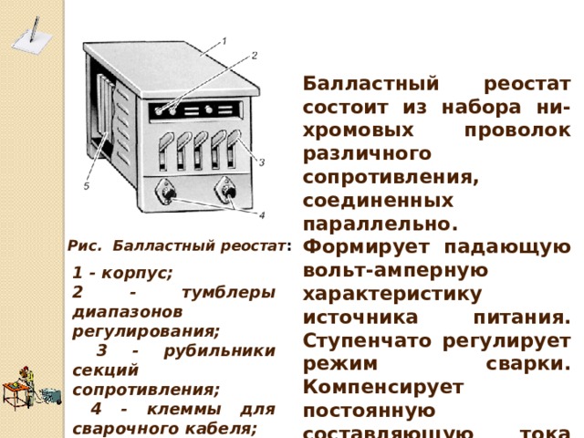 Многопостовые источники питания схема