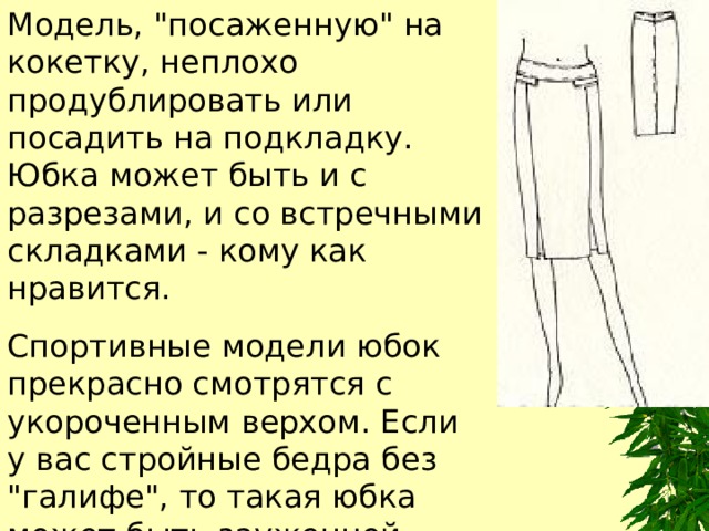 Модель, 