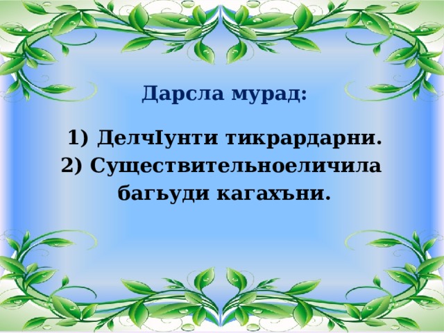 Презентация моя родословная 2 класс презентация