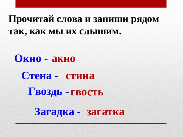 Прочитай слова и замени их местоимениями из рамочки образец ben he ответы