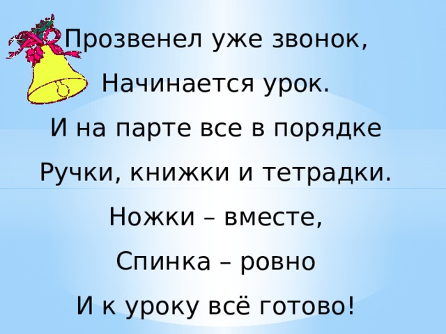 Проект на тему словарь антонимов 2 класс