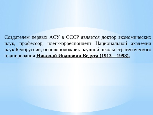 Презентация управление процессами представление об автоматических и автоматизированных системах управления