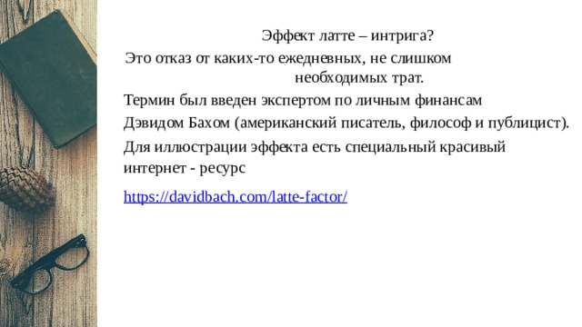 Интриган это. Интрига это простыми словами. Интрижка это простыми словами. Интрига это своими словами. Интриговать это простыми словами.