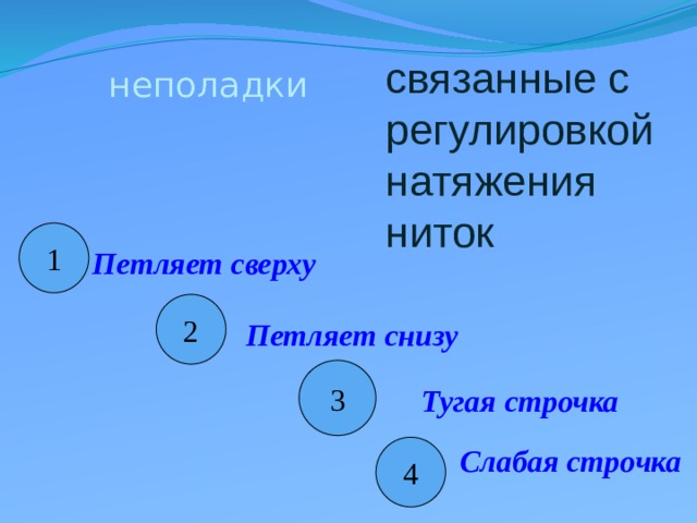 Почему машина петляет снизу