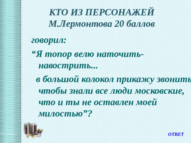 Кто что не может звонить будильник порог колокол почтальон друг шнурок телефон полотенце