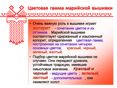 К какому времени относятся сохранившиеся образцы марийской вышивки