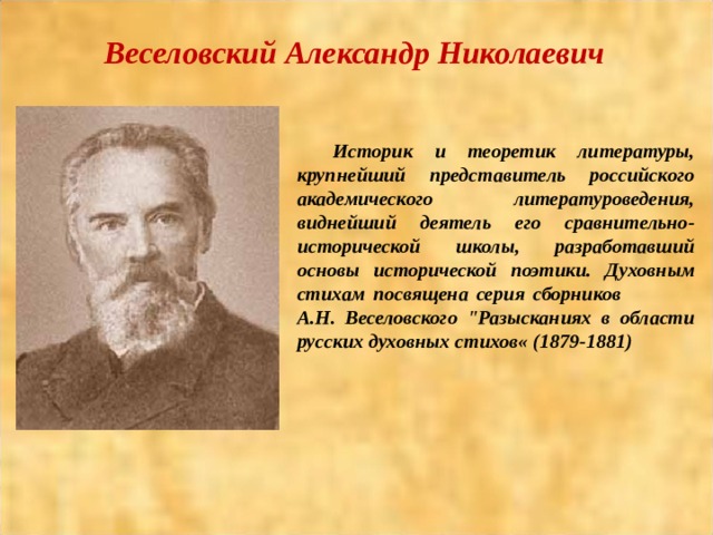 Историческая поэтика