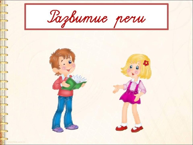 Создайте устный или письменный рассказ по одной из картин на тему всякому мила своя сторона