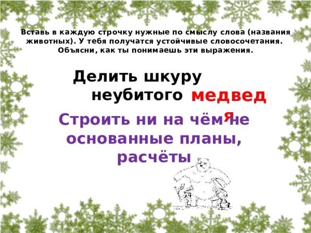 Пословица конец началу руку подает нарисовать условный знак