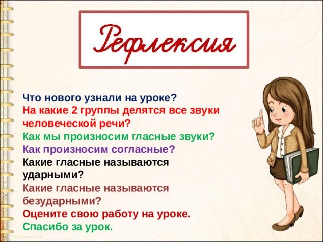 Генератор человеческой речи