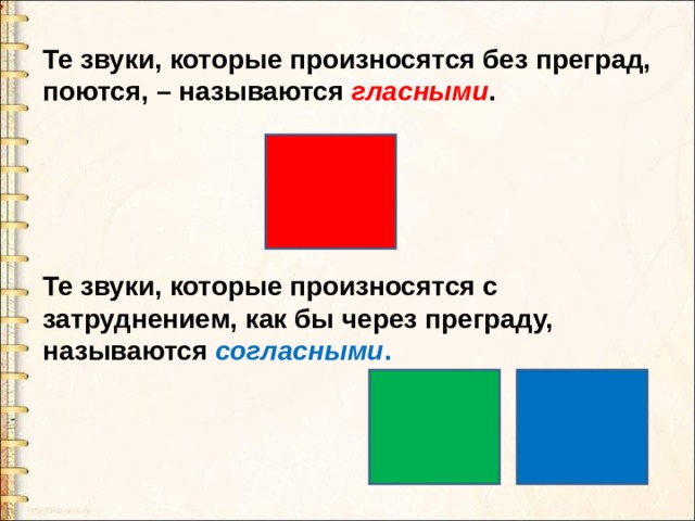 Что такое слияние букв 1 класс. Смотреть фото Что такое слияние букв 1 класс. Смотреть картинку Что такое слияние букв 1 класс. Картинка про Что такое слияние букв 1 класс. Фото Что такое слияние букв 1 класс