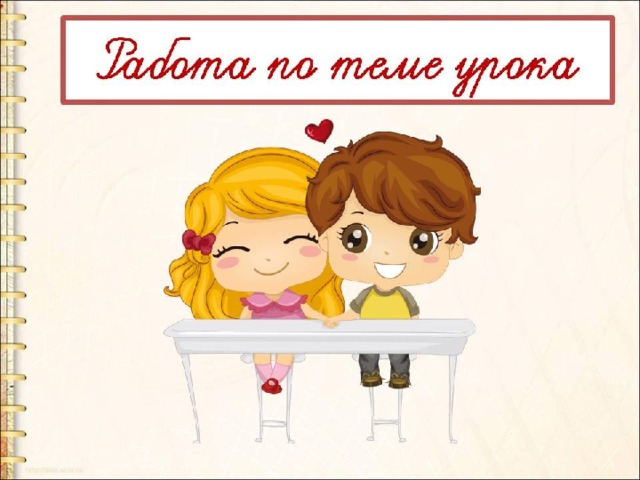 Что такое слияние букв 1 класс. Смотреть фото Что такое слияние букв 1 класс. Смотреть картинку Что такое слияние букв 1 класс. Картинка про Что такое слияние букв 1 класс. Фото Что такое слияние букв 1 класс